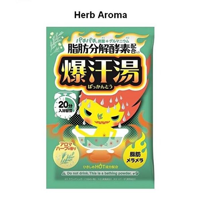 Burning Hot Bath Salt - Yuzu Ginger - 60g