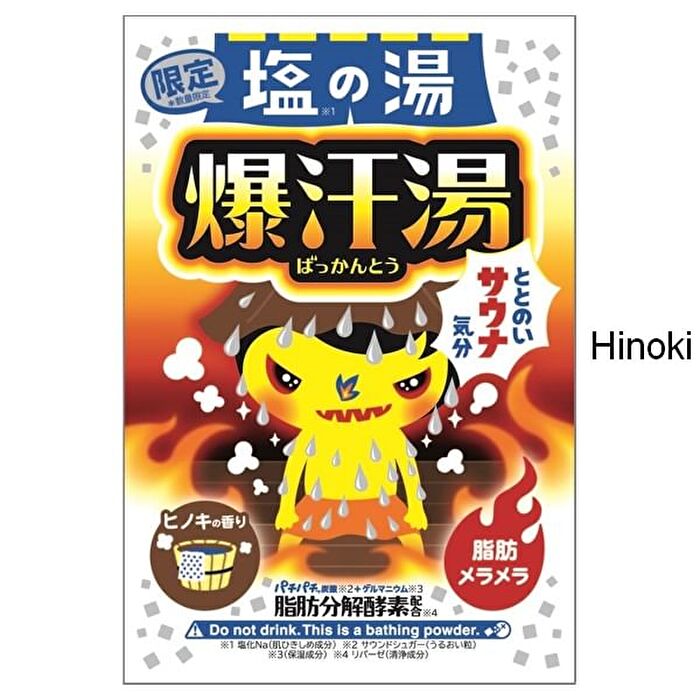 Burning Hot Bath Salt - Yuzu Ginger - 60g