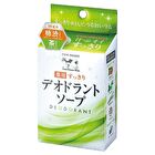 Medicated Refreshing Deodorant Soap - 125g