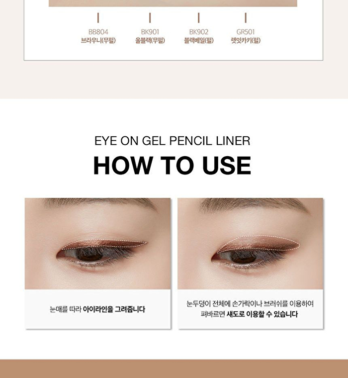 Vdivov Eye On Gel Pencil Liner - 8 Colors - BK902 Black Veil