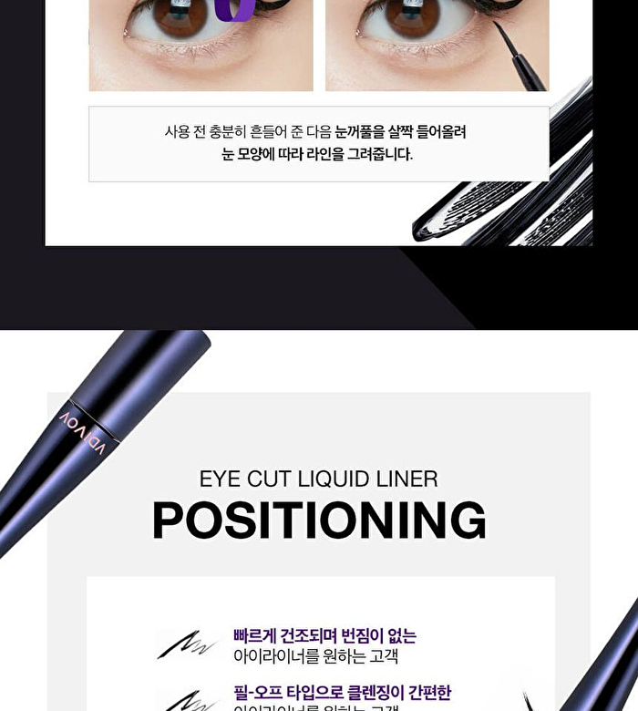 Vdivov Eye Cut Liquid Liner - Black