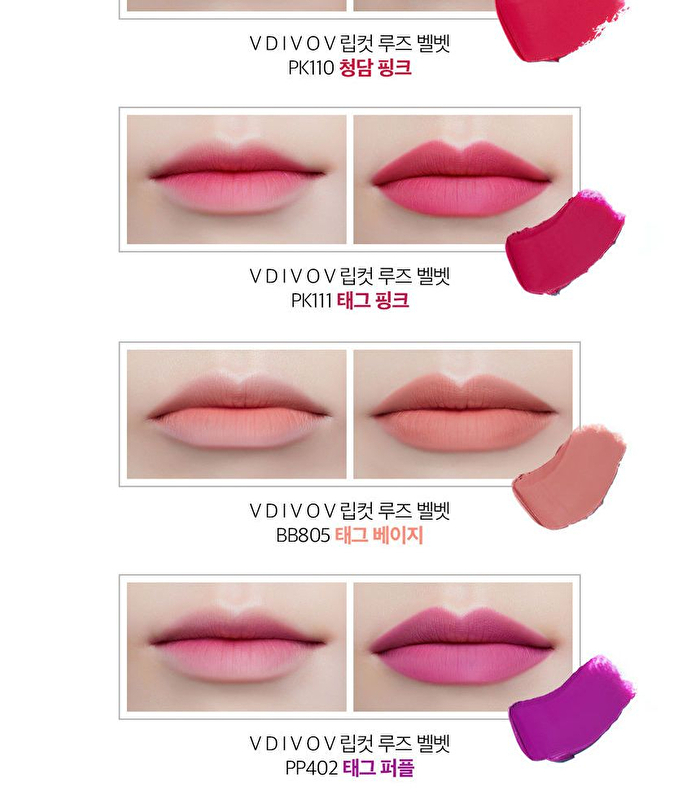 Vdivov Lip Cut Rouge VELVET - 8 Colors - BB805 Tag Beige