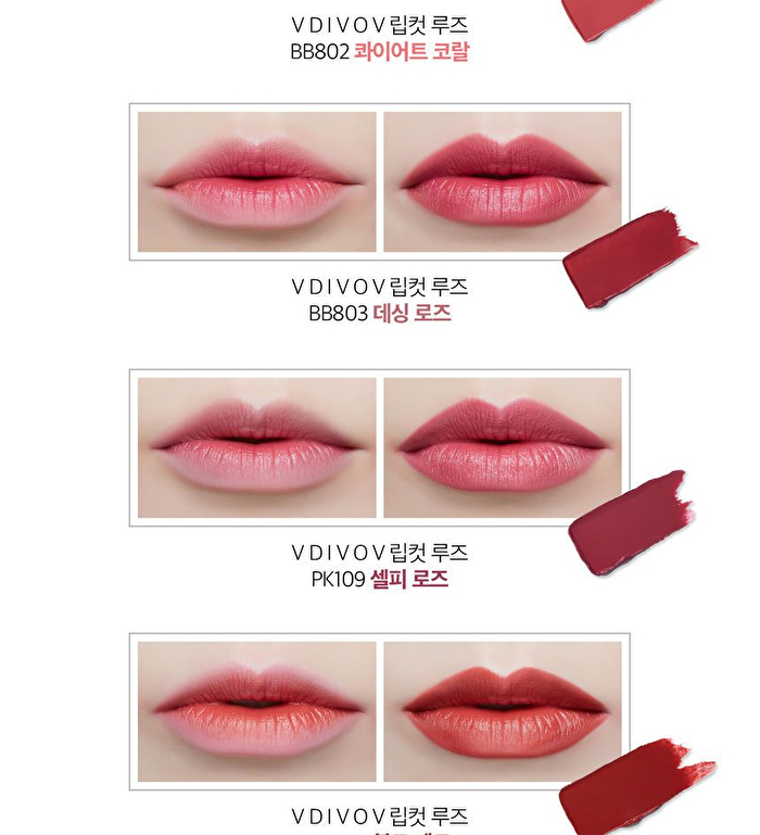 Vdivov Lip Cut Rouge - 19 Colors - OR202 Mystery Orange
