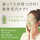 Wafood Made Matcha Face Pack - 170g