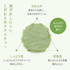 Wafood Made Matcha Face Pack - 170g