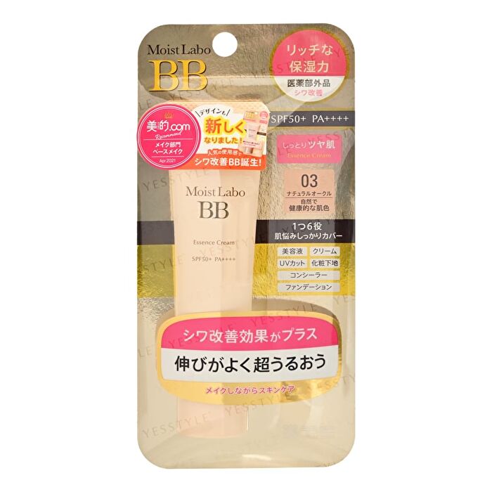 Moist Labo BB Essence Cream SPF 50+ PA++++ - 11 Beige - 30g