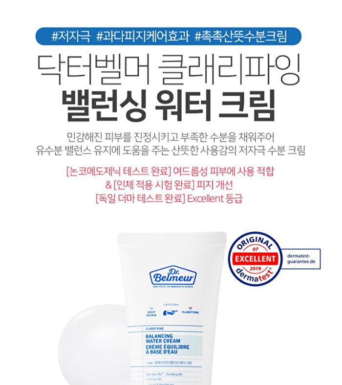 Dr Belmeur Clarifying Balancing Water Cream - 80ml