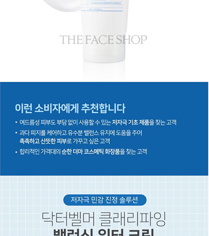 Dr Belmeur Clarifying Balancing Water Cream - 80ml