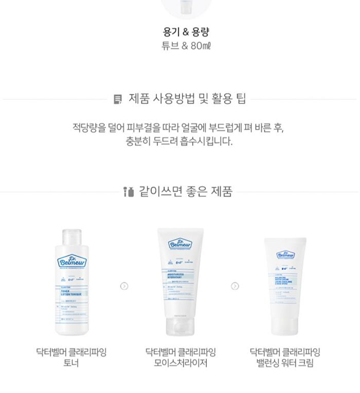 Dr Belmeur Clarifying Balancing Water Cream - 80ml