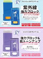  Sun Balm Stick Type+ - Fresh - 15g