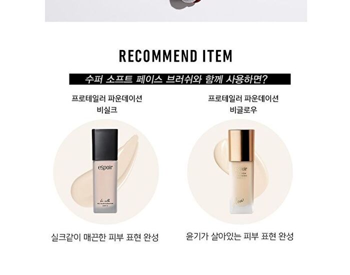 Super Soft Face Brush - 1 pc