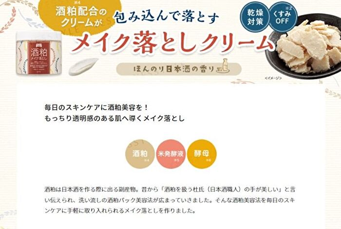 pdc Wafood Made Liquor Makeup Remover - 170g