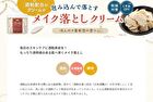 pdc Wafood Made Liquor Makeup Remover - 170g