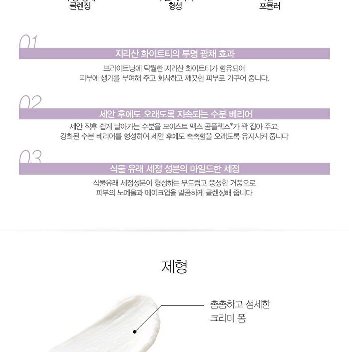 Healing Tea Garden Cleansing Foam - 4 Types - White Tea