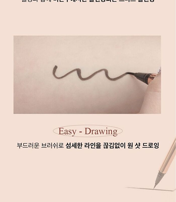 Black Rouge Power Proof Pen Liner - 2 Colors - P02 Deep Brown
