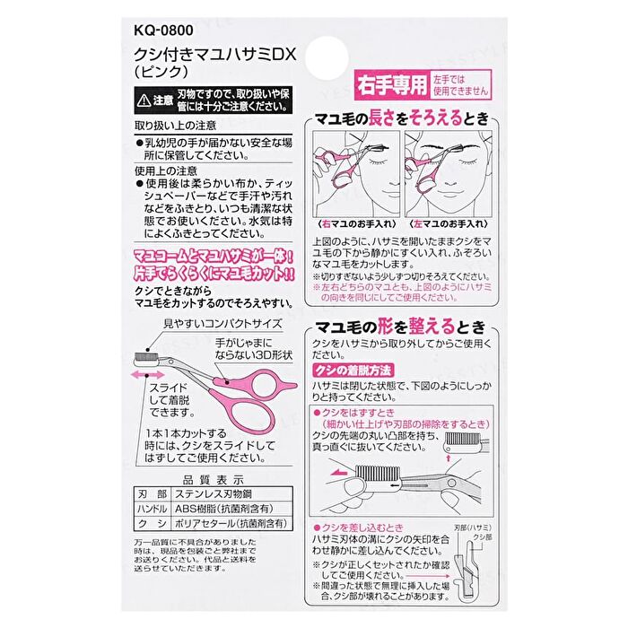 Eyebrow Scissors DX With Comb Pink - 1 pc