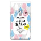 Raquick Face Washing And Lotion All-In-One Sheet - 50 pcs