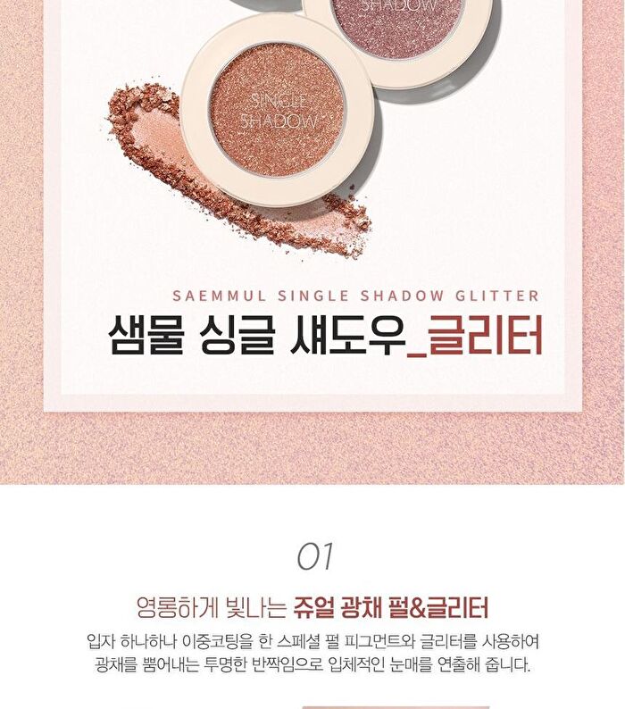 Saemmul Single Shadow Glitter - 14 Colors - #CR07 Pink Coral