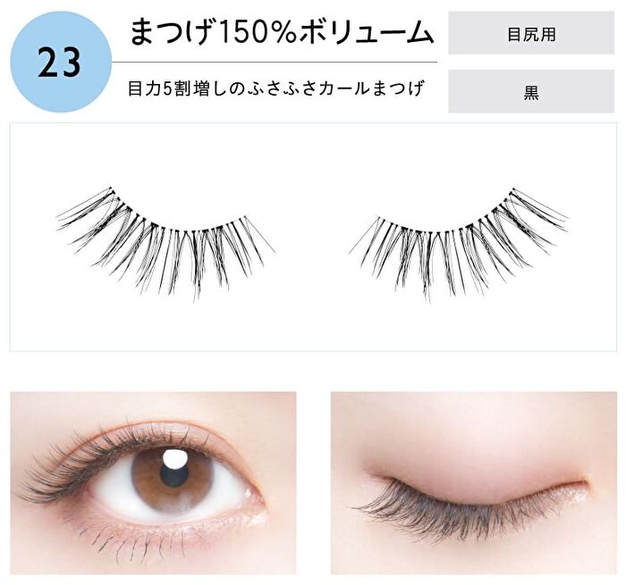 Dolly Wink Easy Lash - 1 pair - 08 Defining Irises
