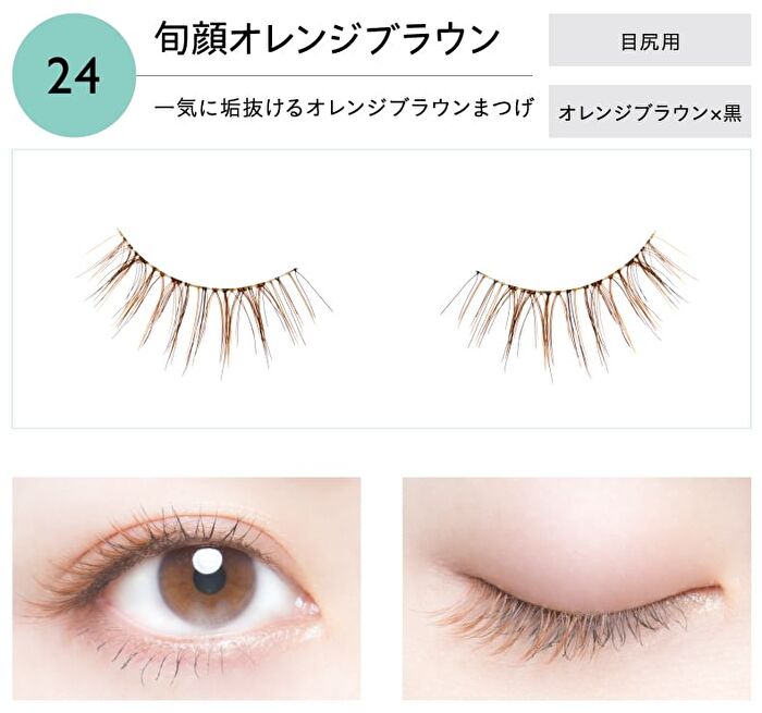 Dolly Wink Easy Lash - 1 pair - 08 Defining Irises