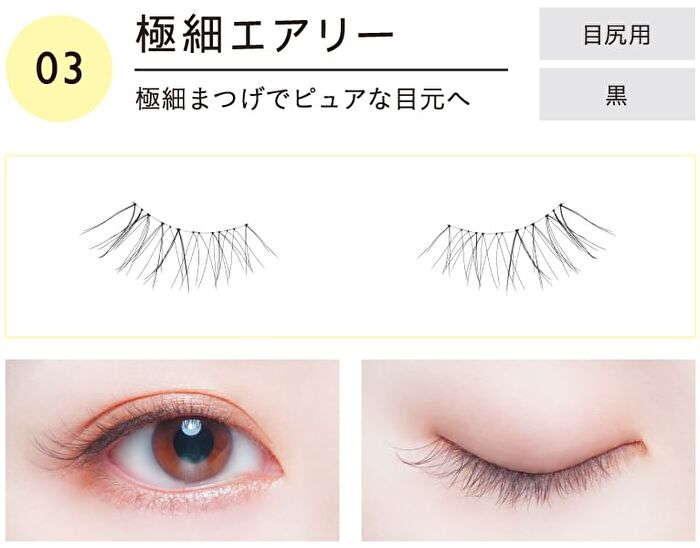 Dolly Wink Easy Lash - 1 pair - 08 Defining Irises