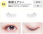 Dolly Wink Easy Lash - 1 pair - 08 Defining Irises