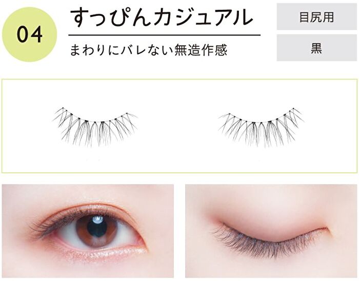 Dolly Wink Easy Lash - 1 pair - 16 Round Eyes Curl