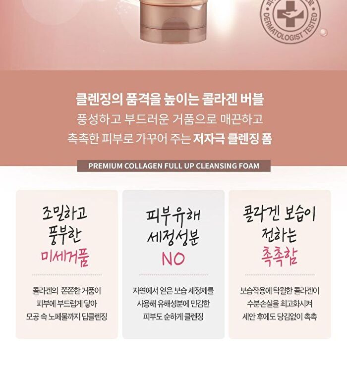 Labiotte Premium Collagen Full Up Cleansing Foam - 200ml