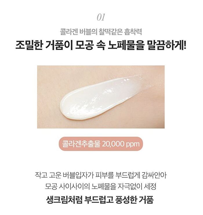 Labiotte Premium Collagen Full Up Cleansing Foam - 200ml