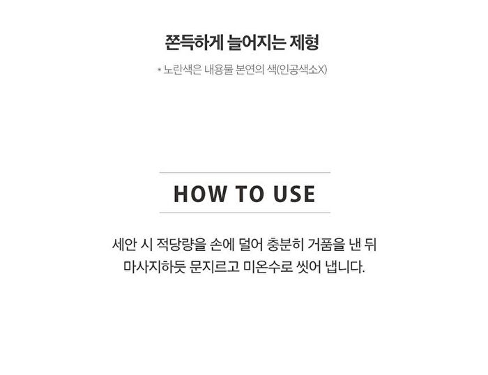 Labiotte Premium Collagen Full Up Cleansing Foam - 200ml