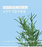 Bouquet Garni Body Lotion - 8 Types - 520ml - Rose Garden