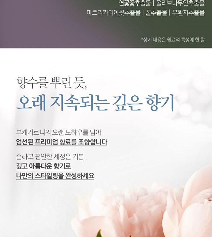 Bouquet Garni Body Lotion - 8 Types - 520ml - Rose Garden