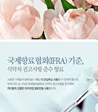 Bouquet Garni Body Shower - 8 Types - 520ml - Rose Garden