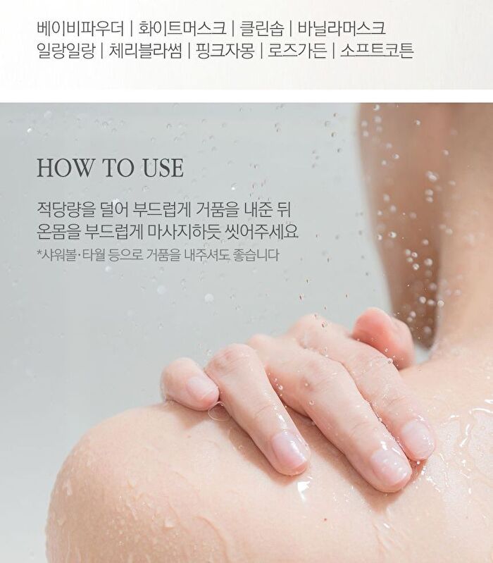 Bouquet Garni Body Shower - 8 Types - 520ml - Rose Garden