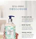 Bouquet Garni Body Shower - 8 Types - 520ml - Rose Garden