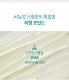 Surmedic Super Ceramide 100TM Renewal Cream - 50ml