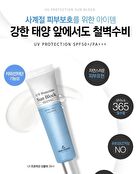 the SKIN HOUSE UV Protection Sun Block LONG LASTING - 30ml