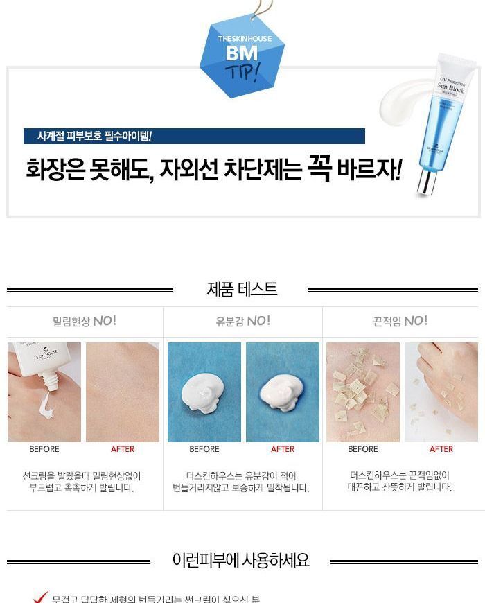 the SKIN HOUSE UV Protection Sun Block LONG LASTING - 30ml