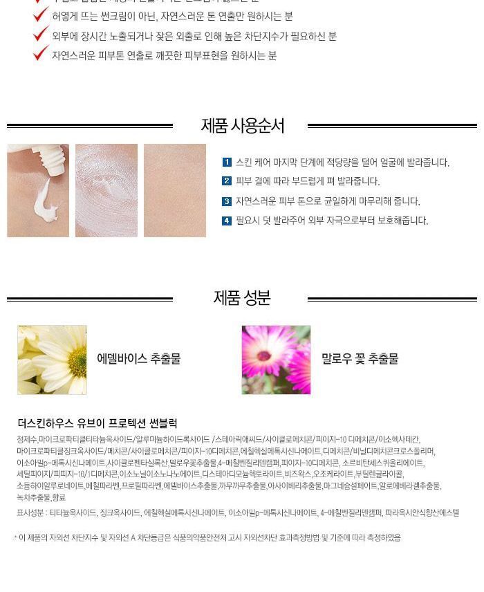 the SKIN HOUSE UV Protection Sun Block LONG LASTING - 30ml