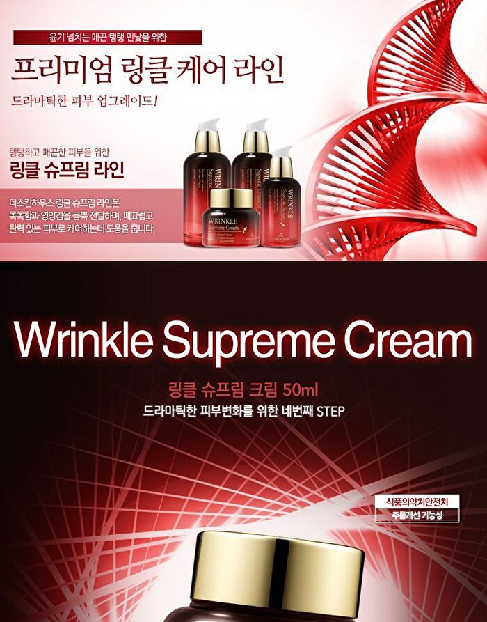 the SKIN HOUSE Wrinkle Supreme Cream - 50ml
