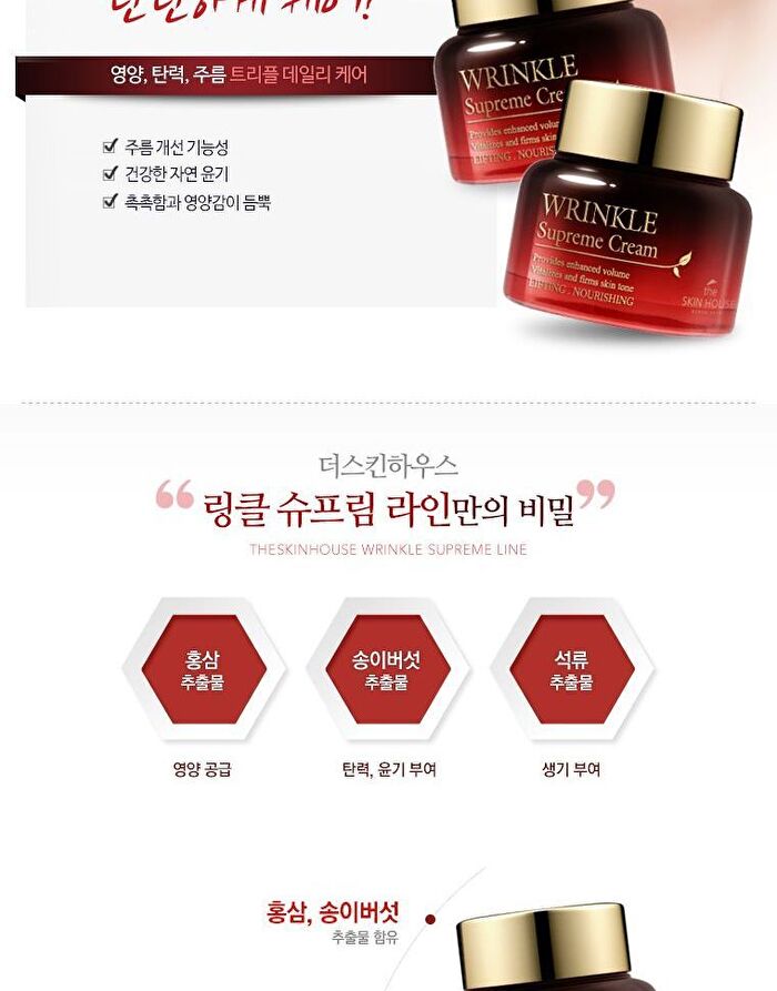 the SKIN HOUSE Wrinkle Supreme Cream - 50ml