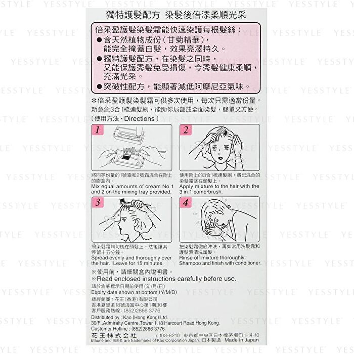 Blaune Treatment Color Cream - 07 Dark Chestnut