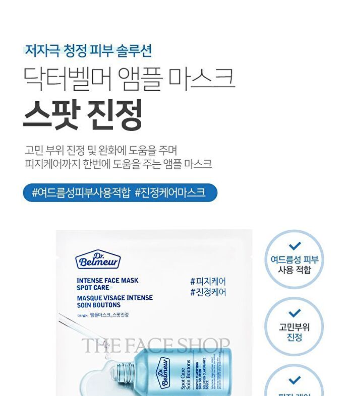 Dr. Belmeur Intense Face Mask - 3 Types - Spot Care