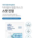 Dr. Belmeur Intense Face Mask - 3 Types - Spot Care