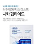 Dr. Belmeur Intense Face Mask - 3 Types - Spot Care
