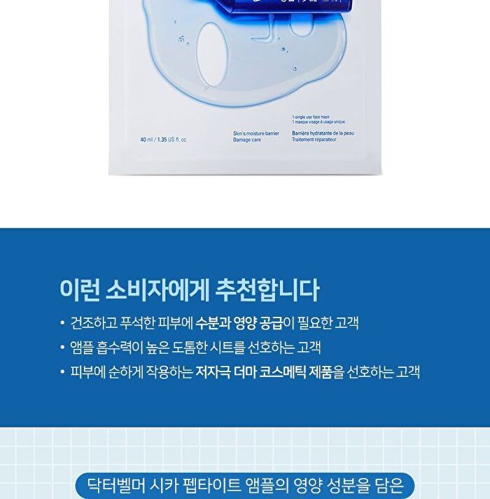 Dr. Belmeur Intense Face Mask - 3 Types - Spot Care