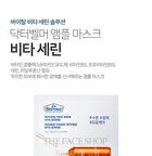 Dr. Belmeur Intense Face Mask - 3 Types - Spot Care