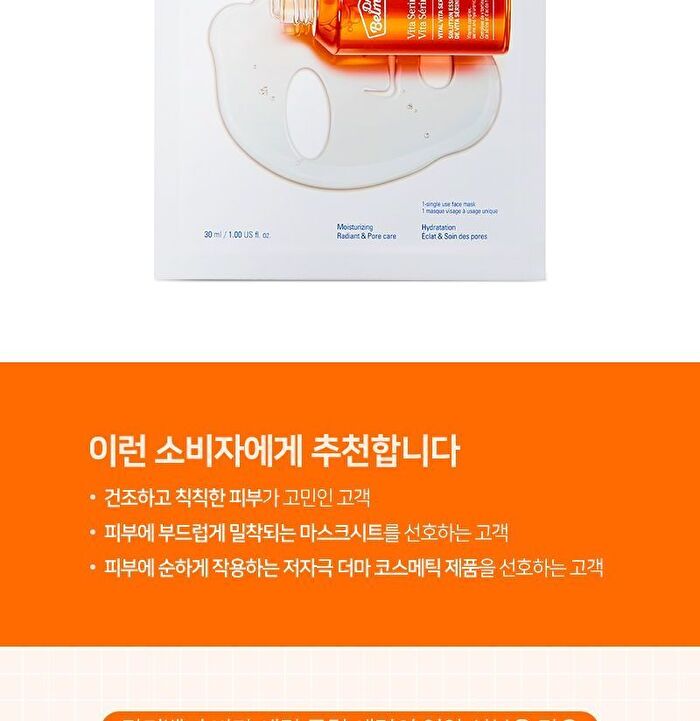 Dr. Belmeur Intense Face Mask - 3 Types - Spot Care