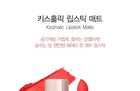 Kissholic Lipstick Matte - 20 Colors - #OR04 Grapefruit Blended