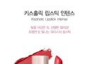 Kissholic Lipstick Intense - 20 Colors - #CR02 Yogurt Peach